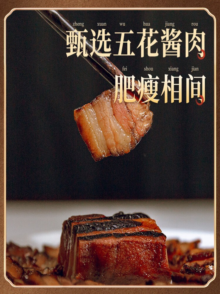 金字(WW) 酱油肉130g*3包