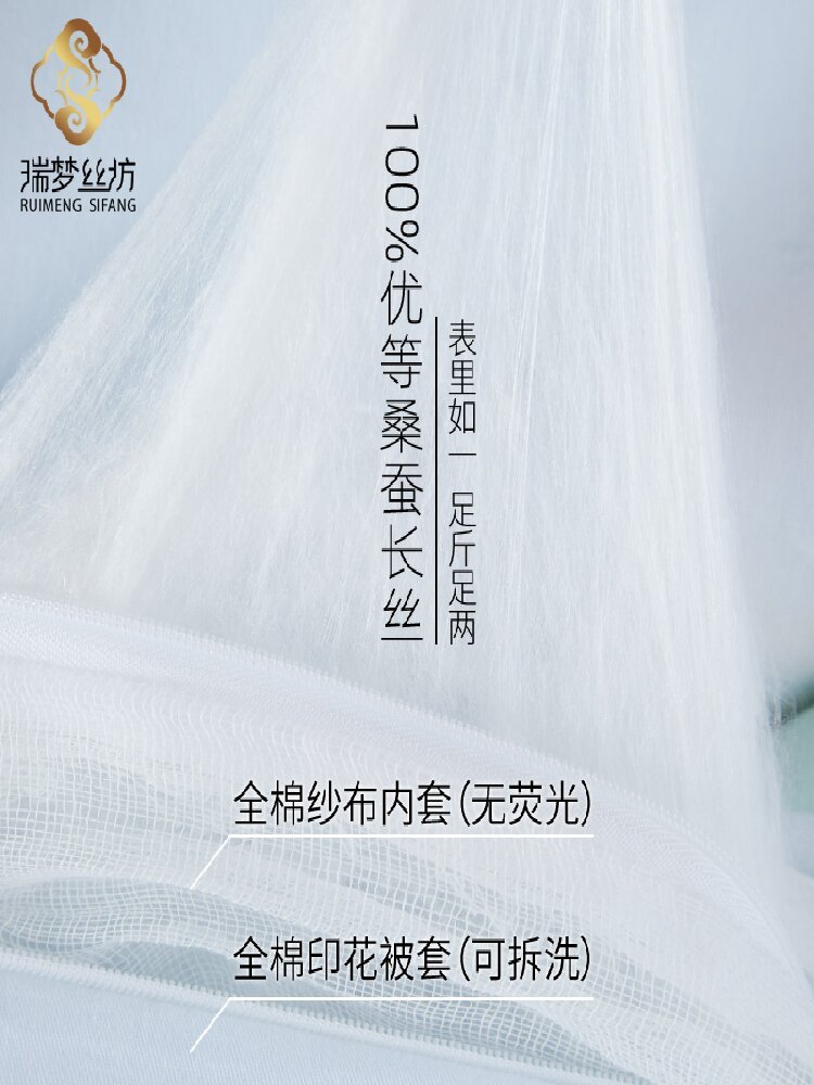 儿童手工蚕丝被·印花