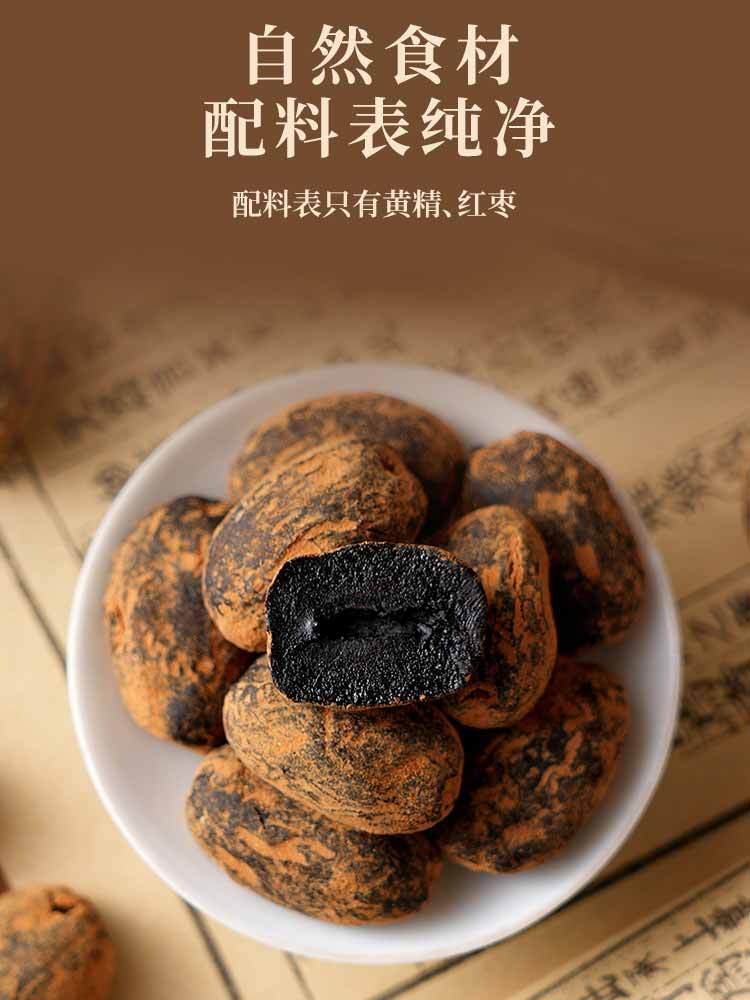 【到手4袋】黄精黑金枣 268g/袋（去皮去核）