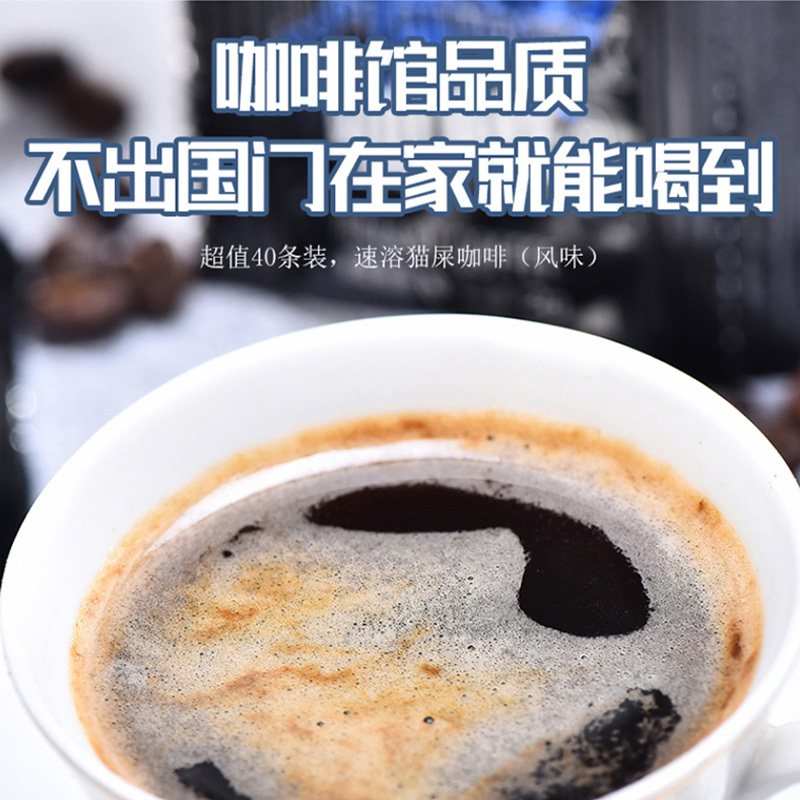 猫屎黑咖啡320克盒4