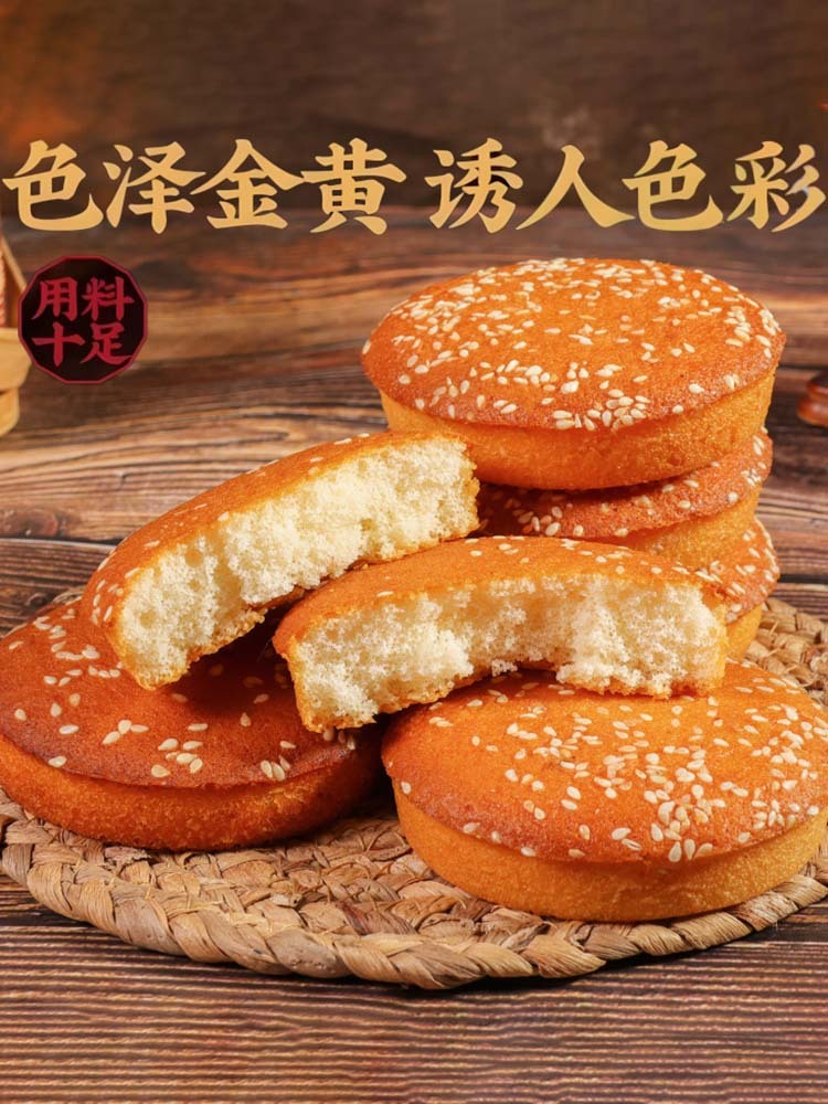 【经典老味道】老式脆皮鸡蛋糕（3斤含箱）