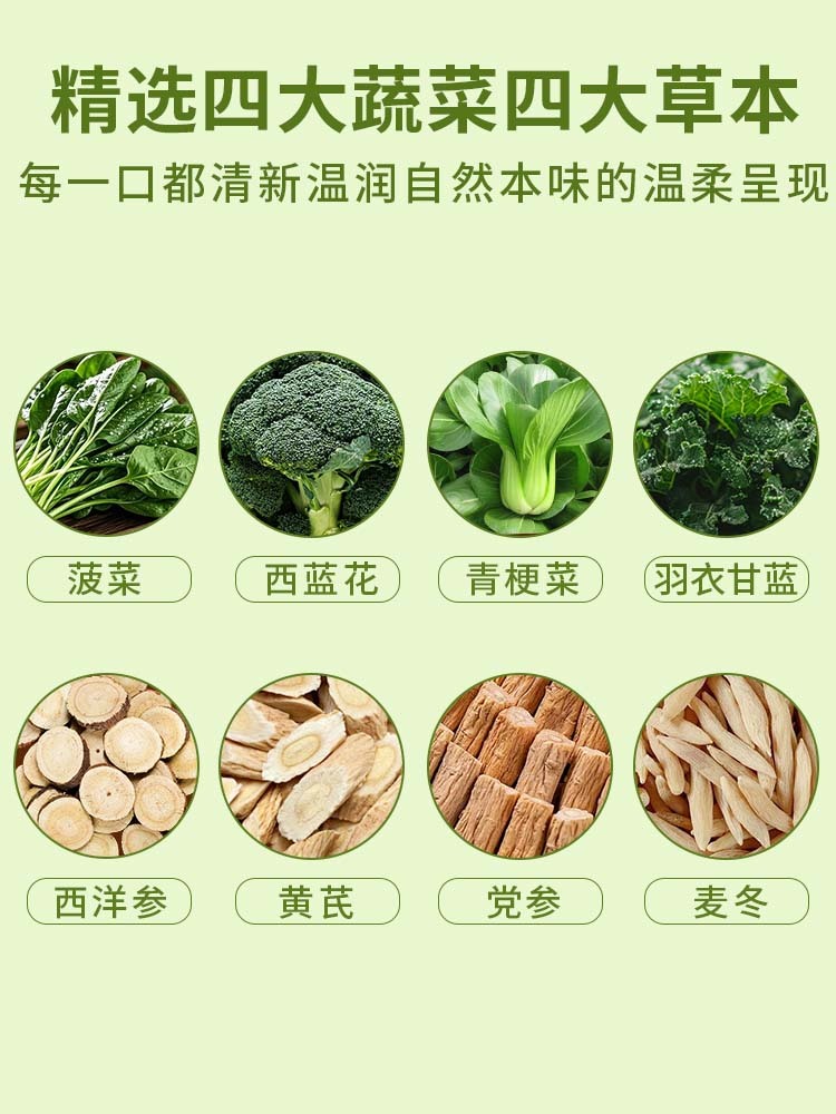 【无蔗糖】蔬菜本草糕240克*4盒