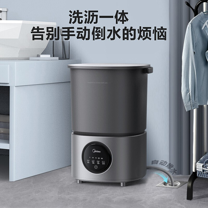 美的（Midea）便携式分桶洗衣机（一机二桶） MFB15-32S