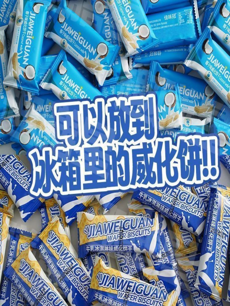 【混合三种口味】威化饼 200包 草莓味+椰子味+芝士味