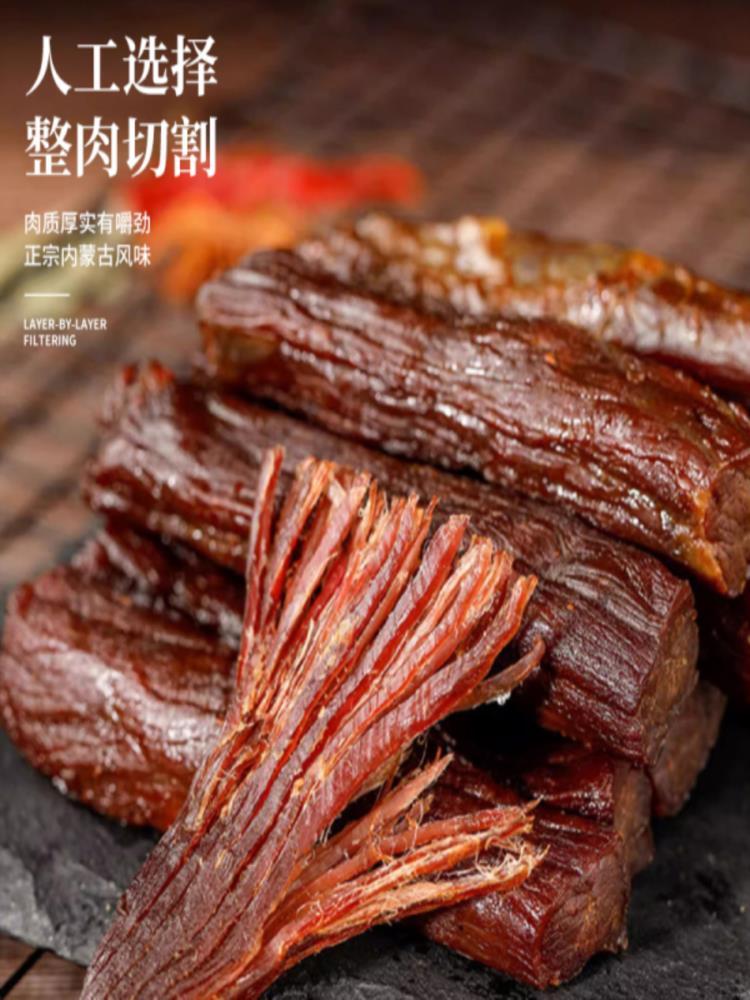 牛肉干 250g*2罐 正宗特产 手撕无添加 孕妇低脂健身零食