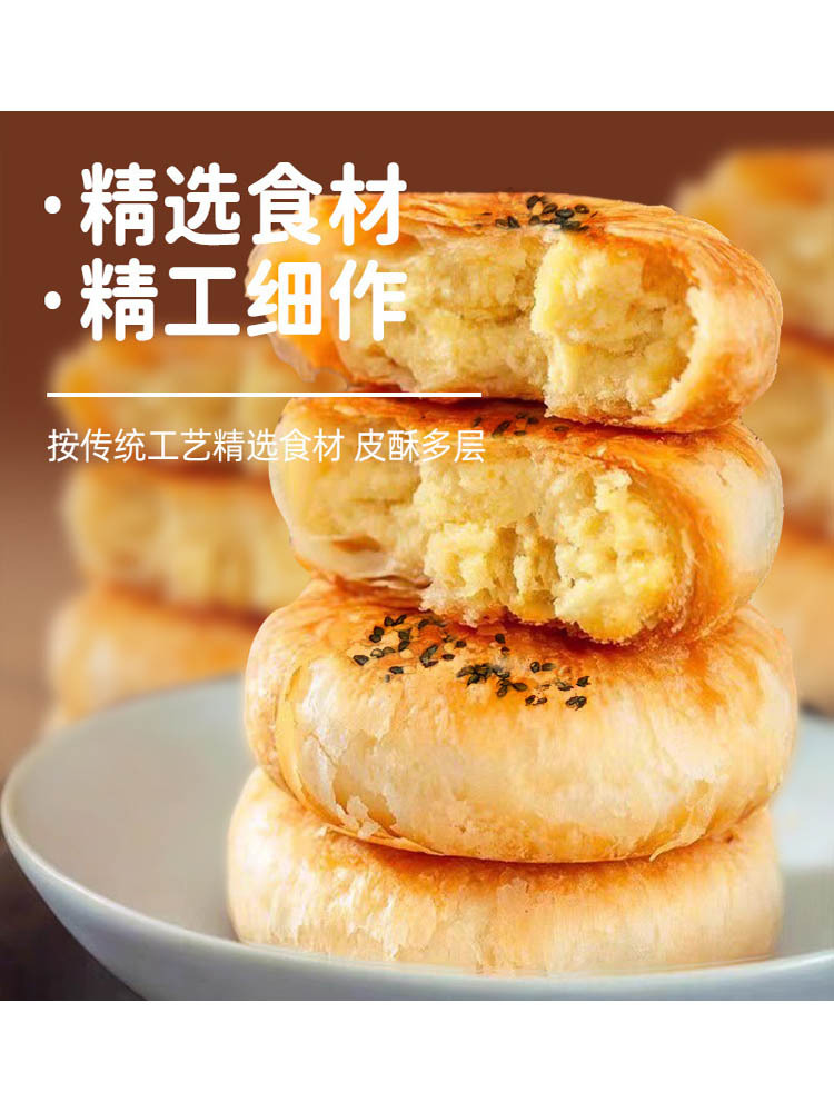 老式手工传统酥饼板栗饼咸香脆皮25g*60包
