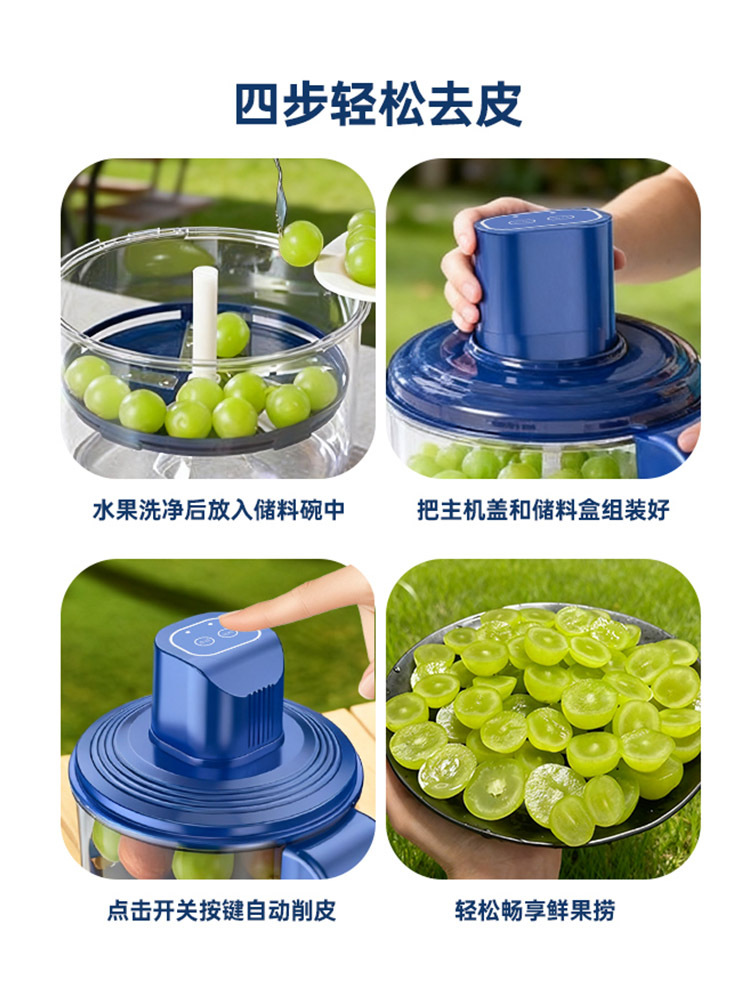 果蔬自动去皮器·蓝色