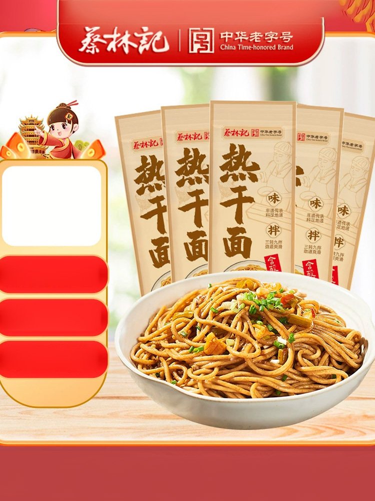 热干面免煮速食干拌面卤肉味150*10袋【赠送调味料包和酸豆角】