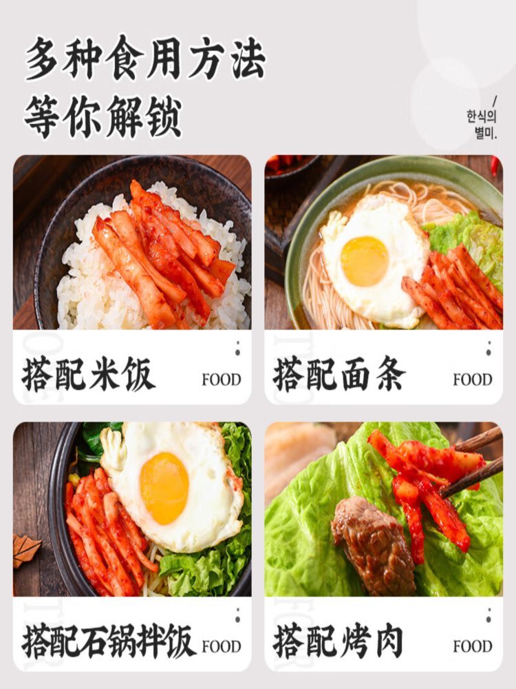【韩式风味】桔梗泡菜150g*10袋 小咸菜 韩式下饭菜 东北咸菜