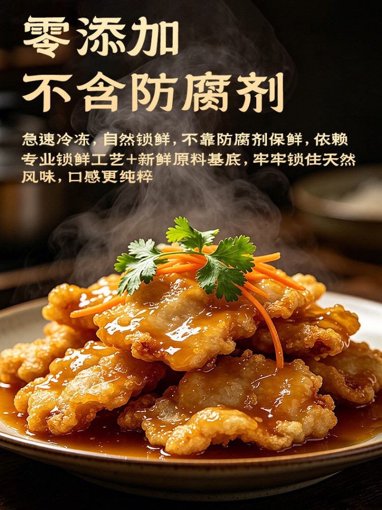 沈阳张氏60%含肉量锅包肉预制菜350g*2袋
