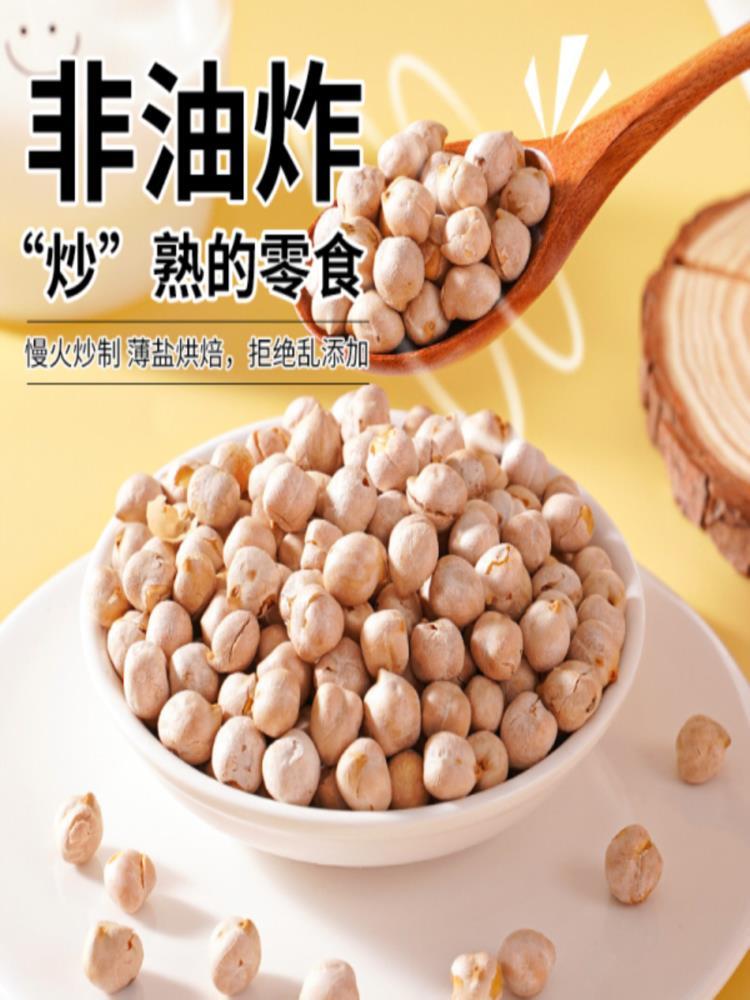 香酥鹰嘴豆 80包 0蔗糖零食品即食老人 酥脆坚果炒货 约8g/包