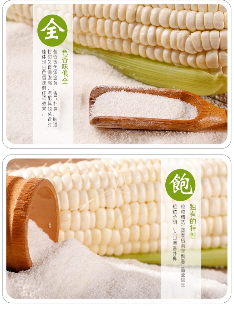 贵州特色白玉米面4斤