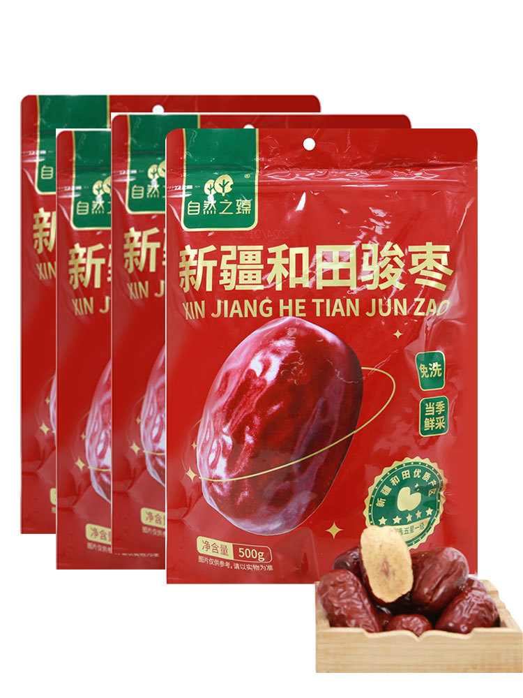 自然之臻新疆和田骏枣超值4袋组