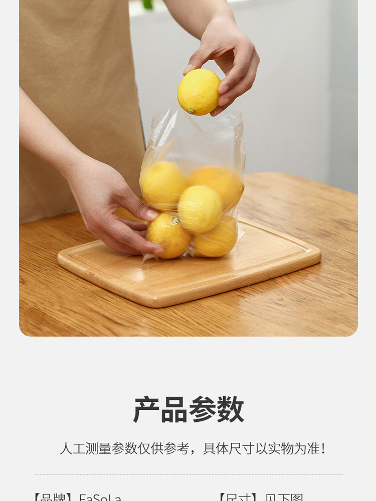 FaSoLa·食品保鲜袋L号50枚*3盒
