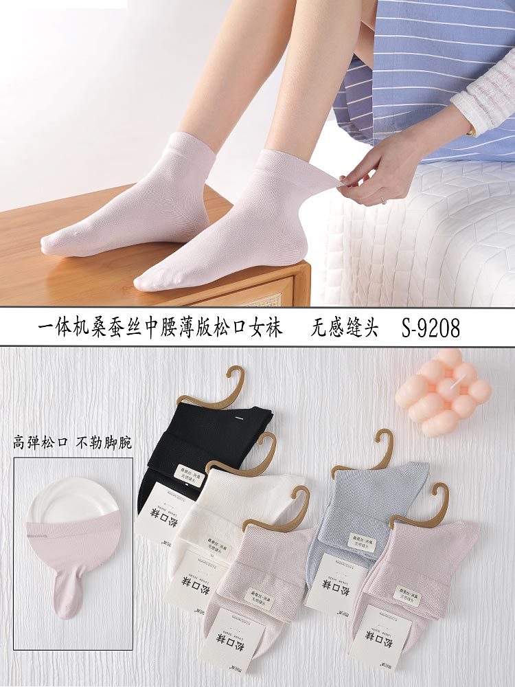 【10双松口袜】桑蚕丝感轻薄中腰松口男女袜·女袜10双