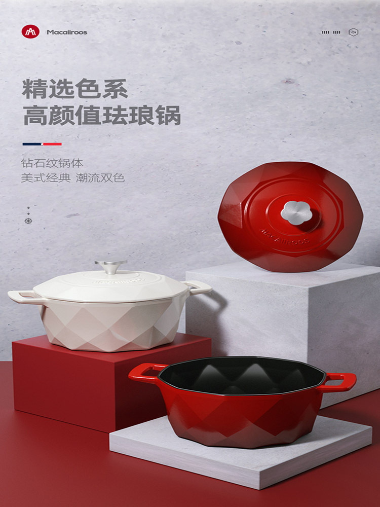 迈卡罗（MACAIIROOS）珐琅锅搪瓷铸铁锅MC-T22T2 红色