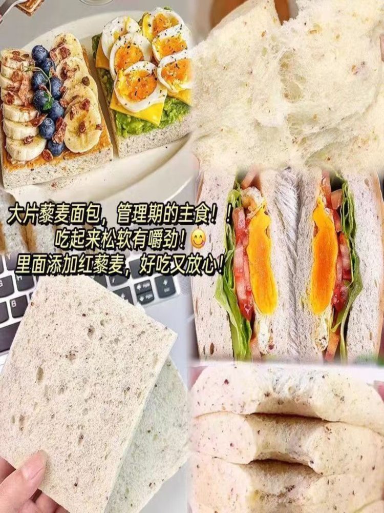 【混合装共18包】藜麦黑麦+奇亚籽全麦无边吐司 混合装
