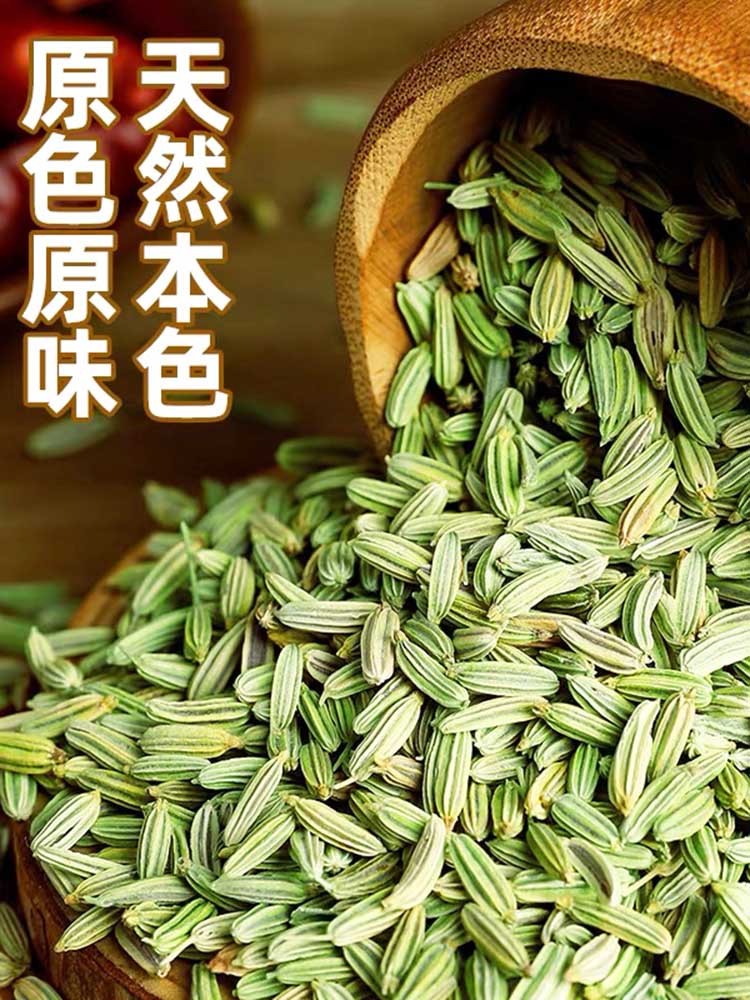 【初级农产品】甘肃小茴香500g*1袋(工厂直发）