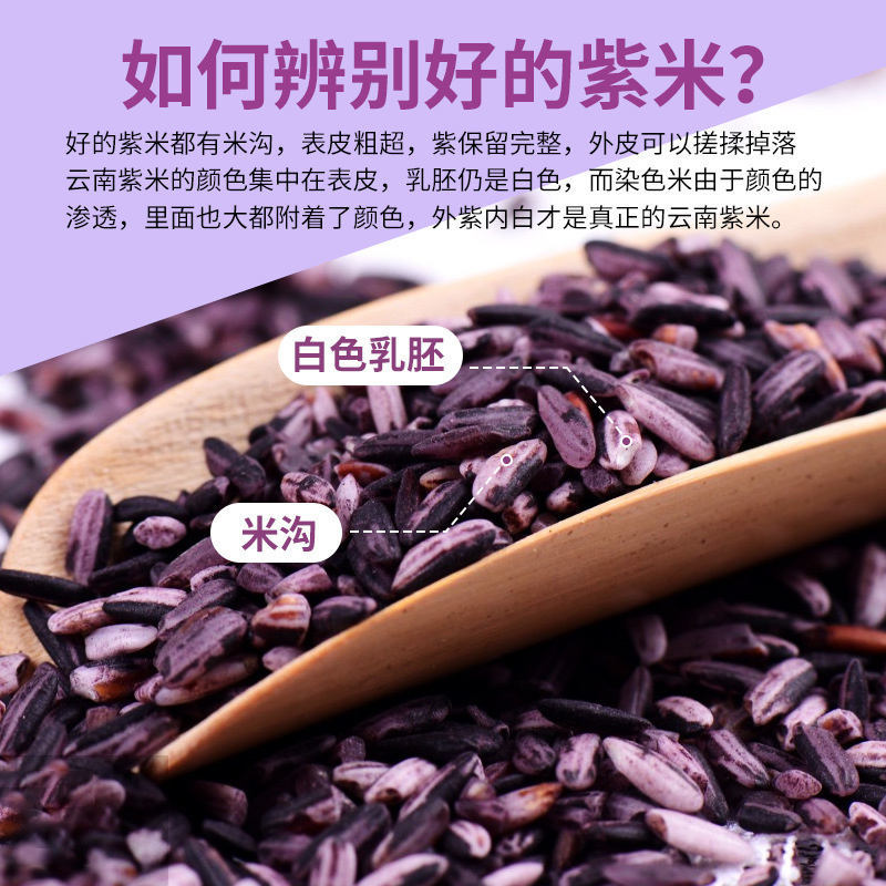 云南墨江绿色食品紫米500g/袋*5