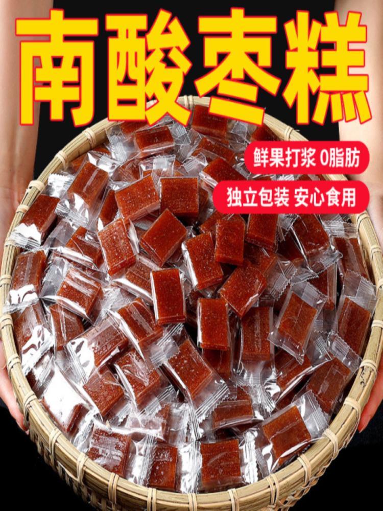 南酸枣糕 发3袋 共750g 约114包 无糖精蜜饯野生江西特产手工酸甜小吃