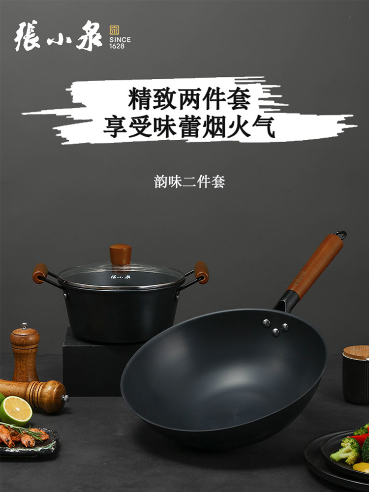 【合众精选】张小泉 韵味锅具两件套 C32400100