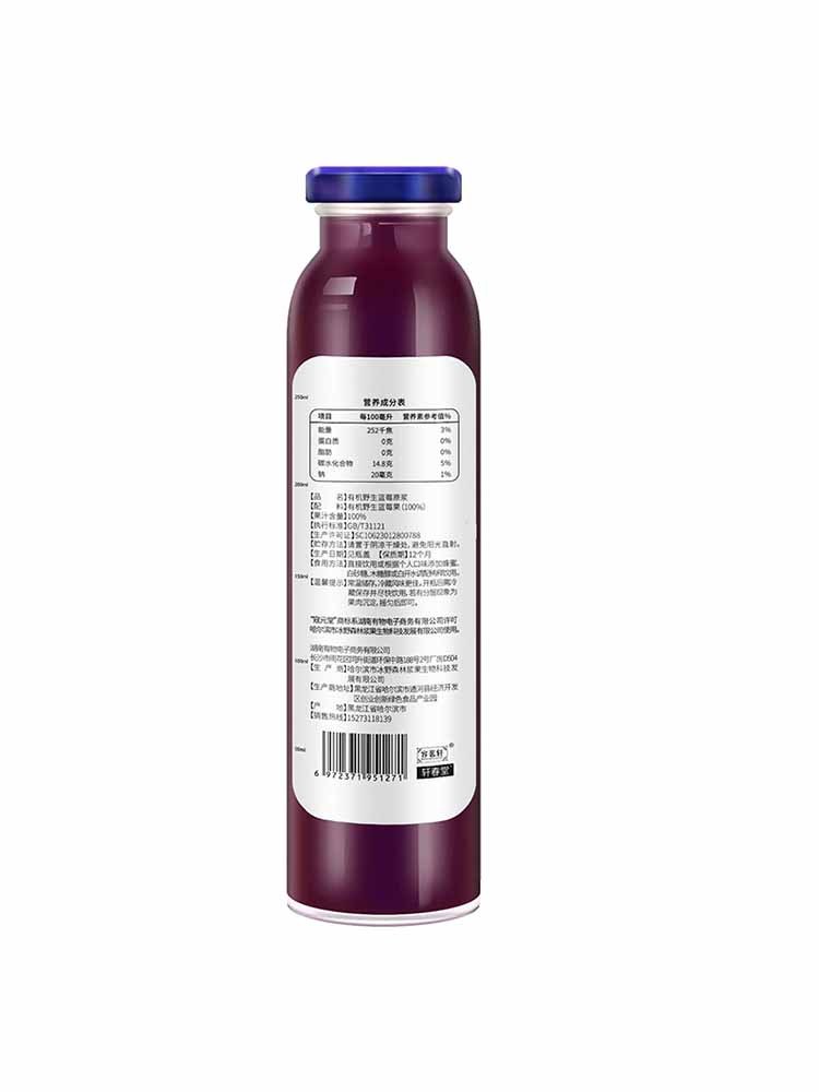 【加送1瓶到手5瓶】有机野生蓝莓原浆300ml*4瓶