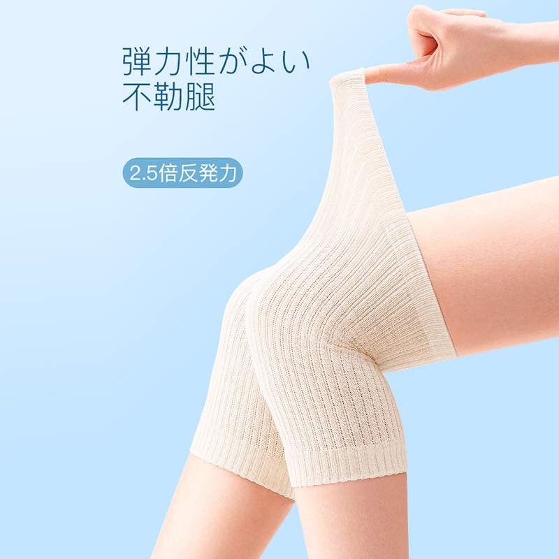 【日本蚕丝护膝】男女同款舒适保暖防寒防滑防脱护膝·肤色