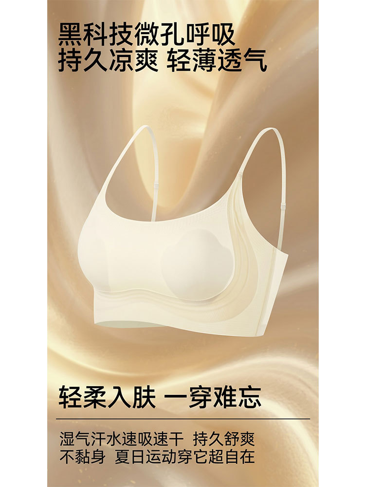 【2件超值组】冰皮透气猫爪杯果冻胶提拉聚拢无钢圈内衣·粉底肤+米肤色