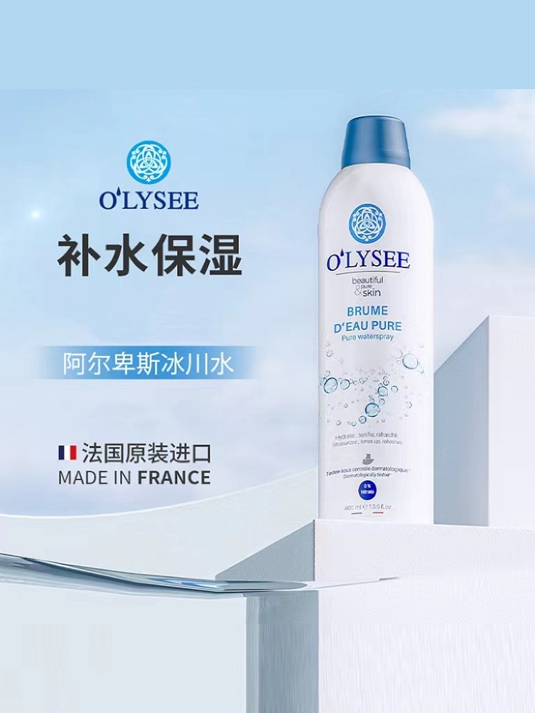 法国欧俪进口保湿喷雾400ml*2+50ml