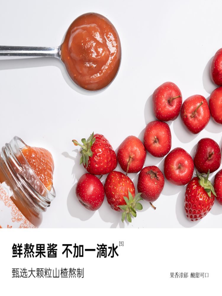 山楂酱120g*2瓶 0蔗糖 酸甜开胃 冲饮烘培面包甜点夹心果酱