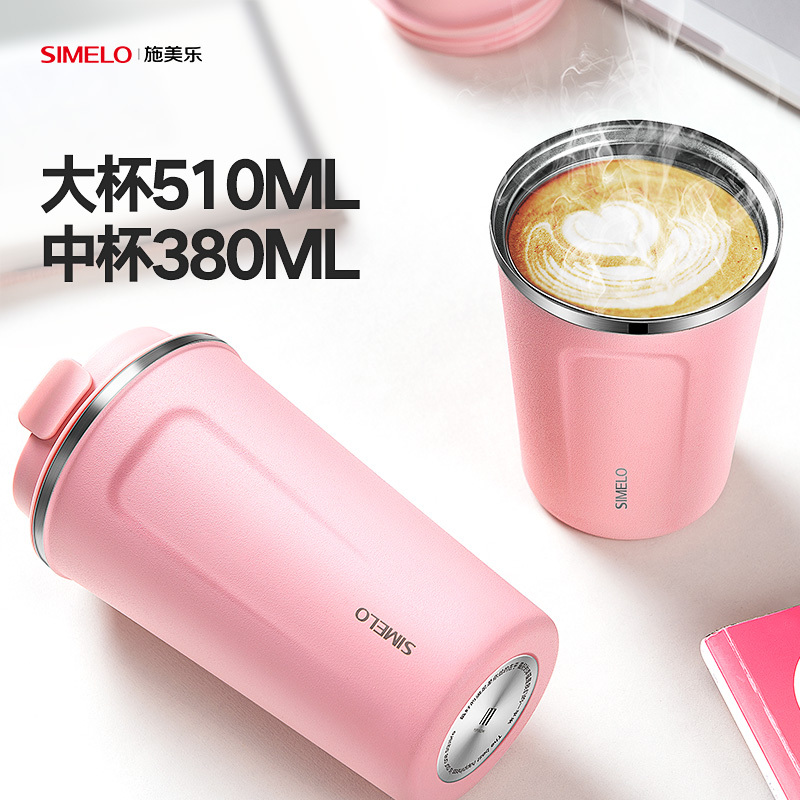 SIMELO施美乐便携咖啡保温杯马克杯情侣杯510ML·粉色