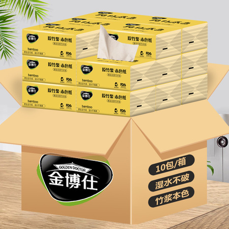 金博士系列抽纸本色竹浆40大包家庭实惠装黄色
