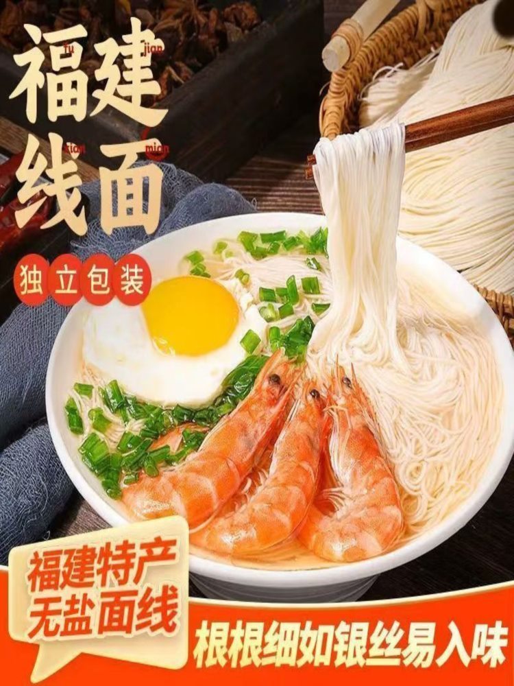 无盐猴菇山药小米面线 40包 早餐手工面挂面面食 38g/包