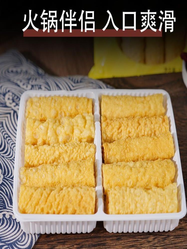 响铃卷 10卷*9袋 火锅食材 豆皮卷油炸响铃卷铃铃卷