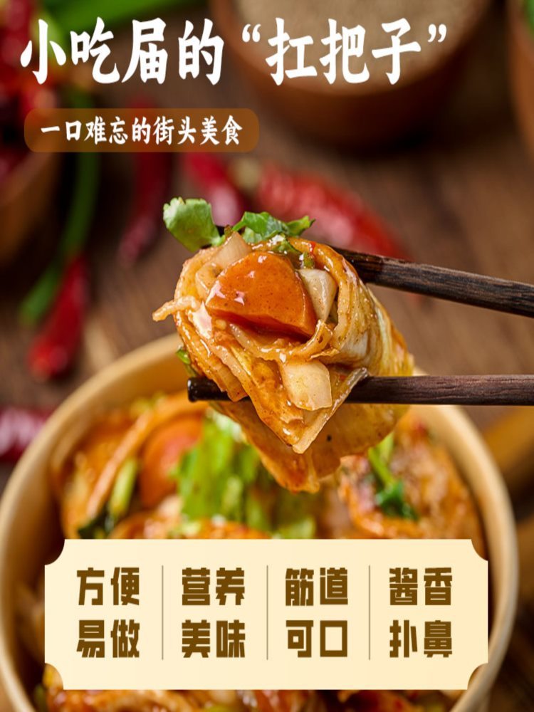烤冷面面饼 500g*3袋 速食食品家庭装烤冷面片