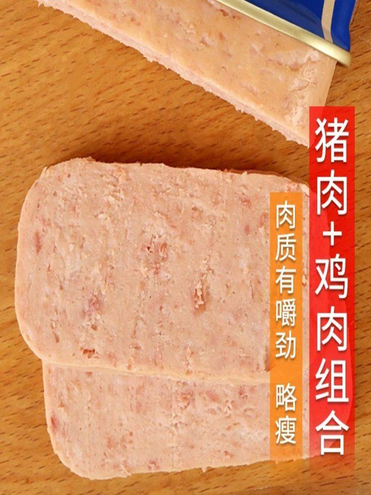 梅林午餐肉 340g*3罐 方便速食火锅泡面即食早餐储备食品