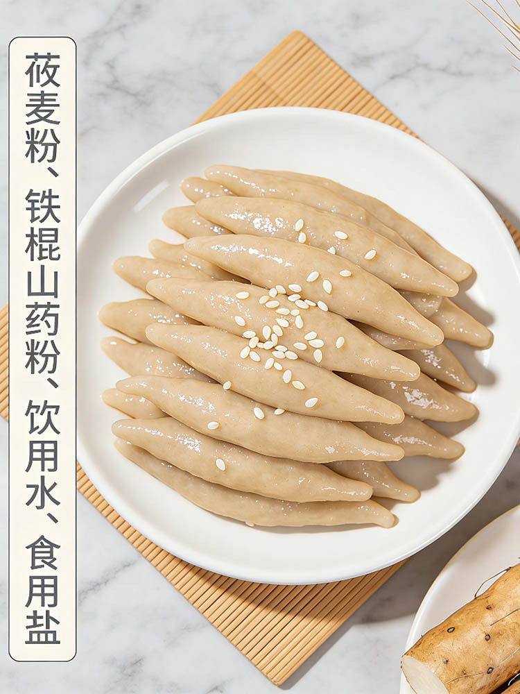 铁棍山药莜面鱼鱼220g*8袋（低脂/粗粮）(工厂直发）
