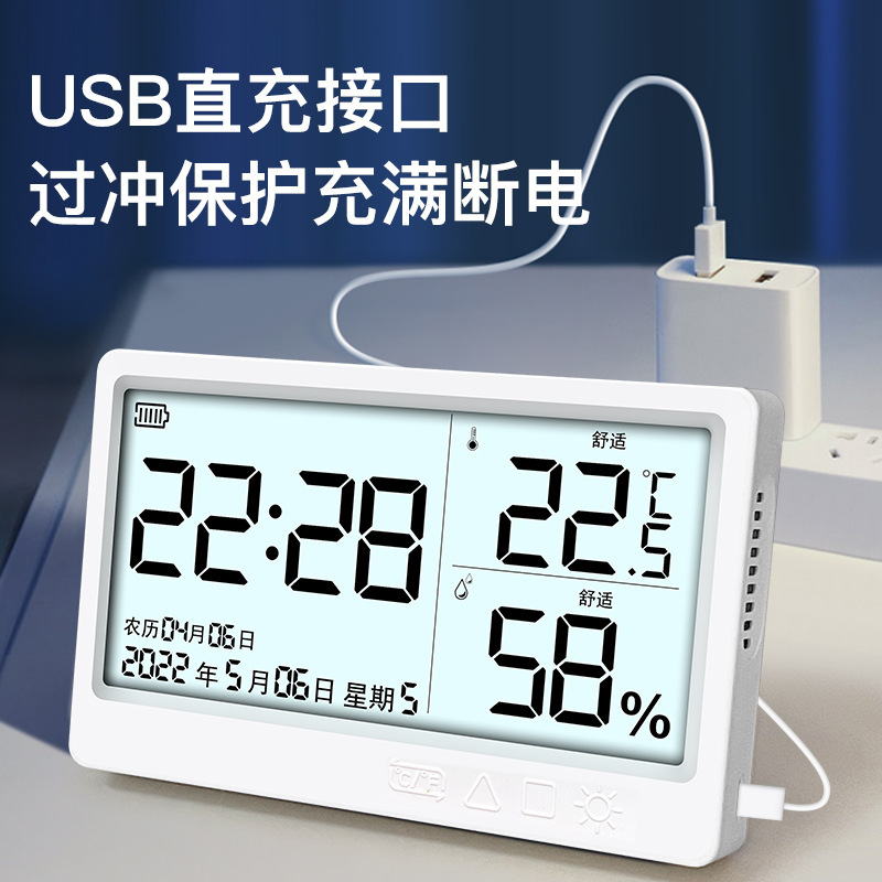 高精度温湿度计室内充电数显湿度仪表·白色