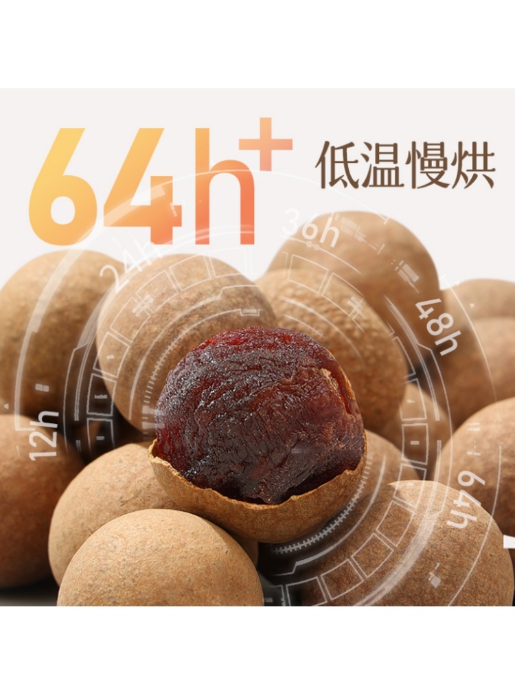 燕之坊泰国清迈桂圆干500g*2袋