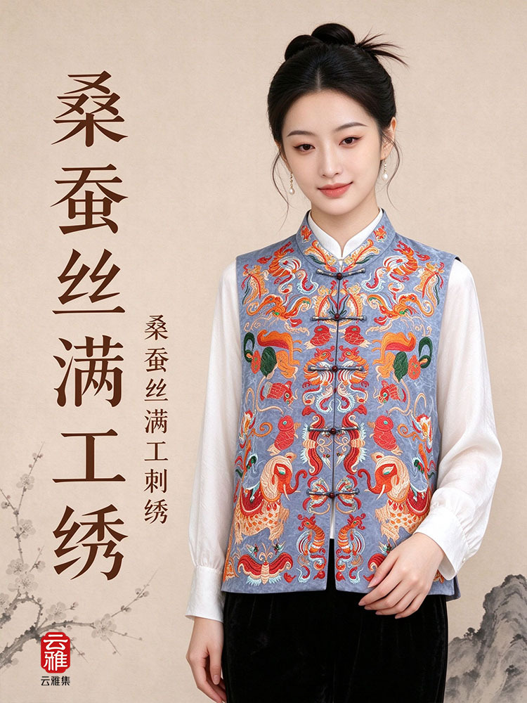 锦纯桑蚕丝满工绣马甲JXXF20260342·灰蓝