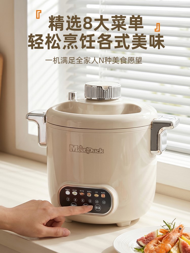 小黄鸭微压电饭煲2.5L·红色