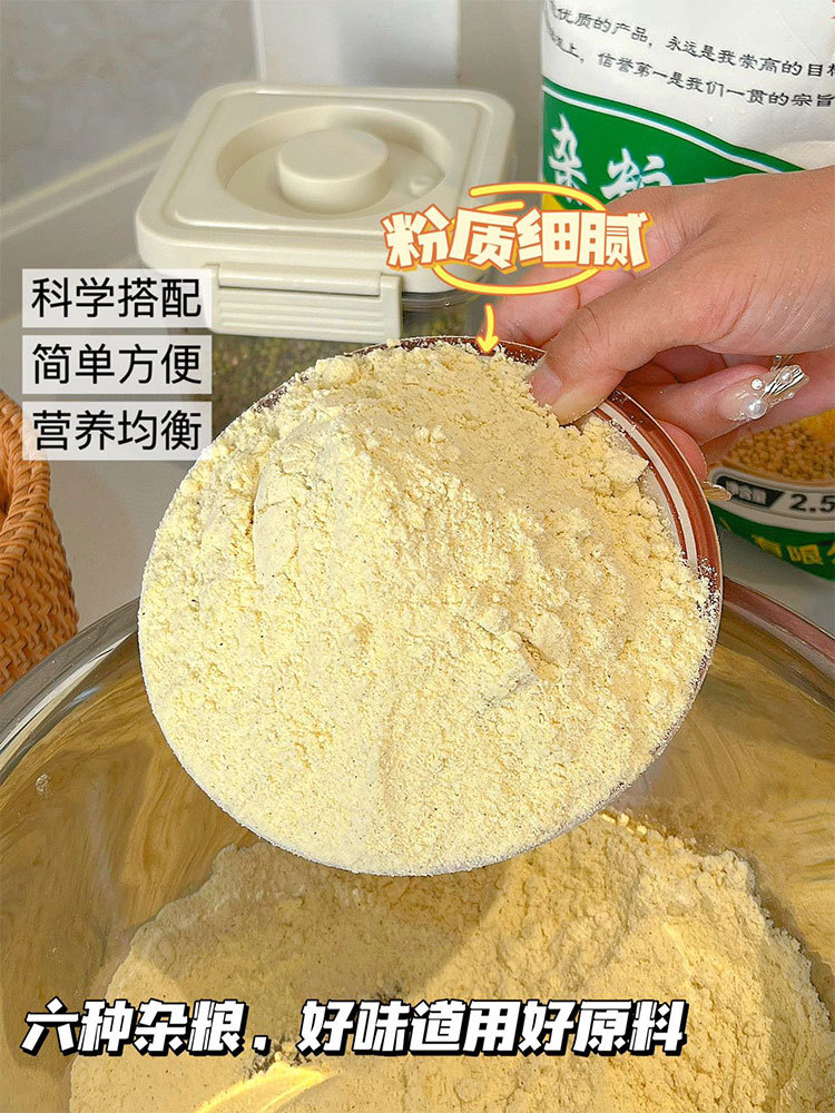 杂粮面粉2.5kg/袋*2袋（无增劲剂）
