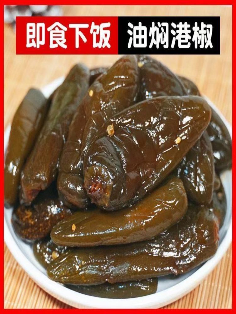 油焖港椒 500g*5袋 即食咸菜油泡辣椒腌辣椒开胃泡菜佐餐下饭菜D