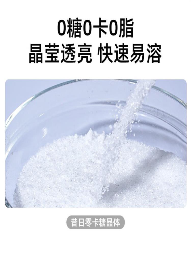 零卡糖 500g*2袋 0脂肪烘焙代糖 咖啡优于白砂糖赤藓糖醇木糖醇