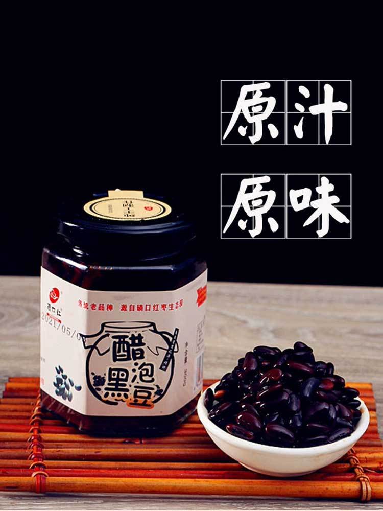 【到手2瓶】山西特产-即食醋泡黑豆285g/瓶*1瓶