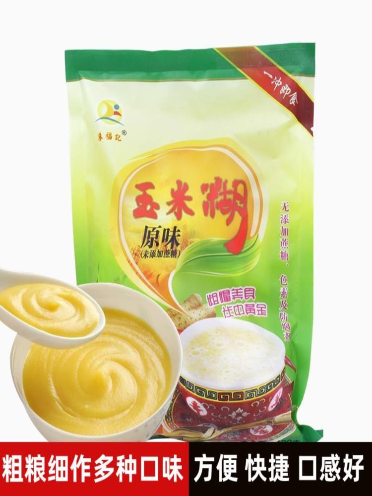 玉米糊 400g*3袋 东北纯玉米糊 即食冲饮 玉米面粥 独立小包装代餐