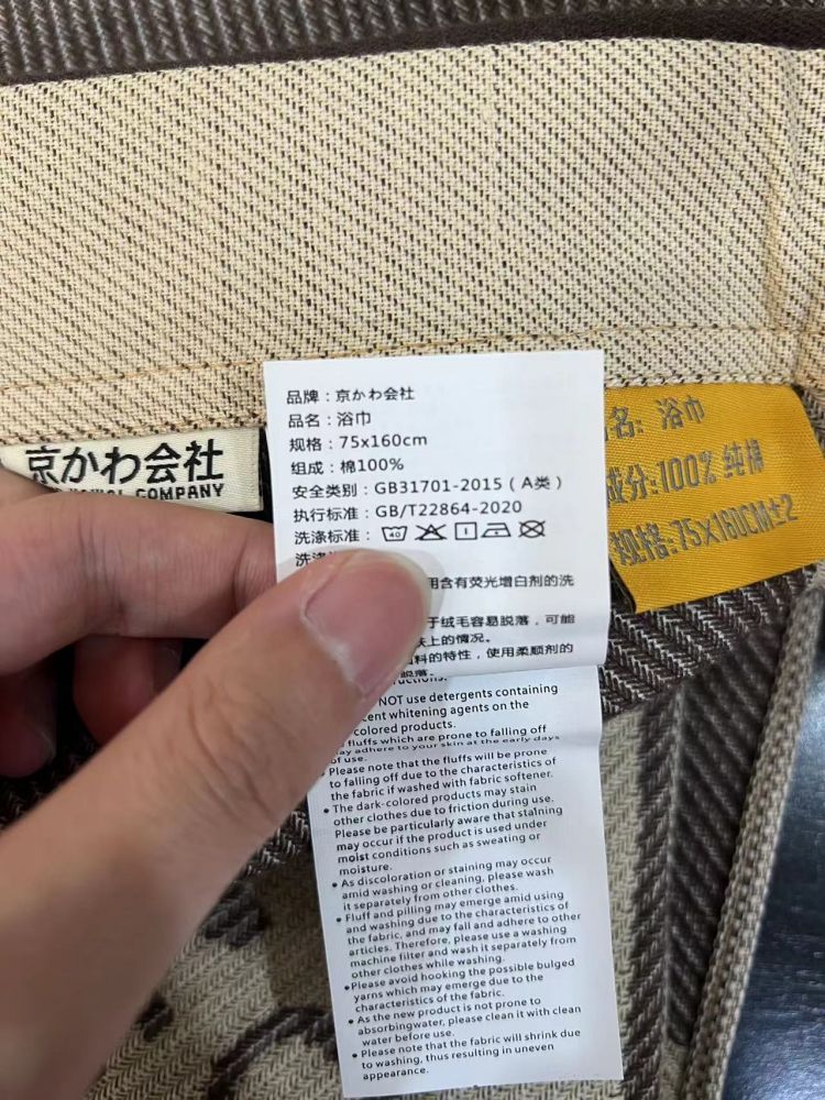 晚森日本原单A类纯棉浴巾75X160