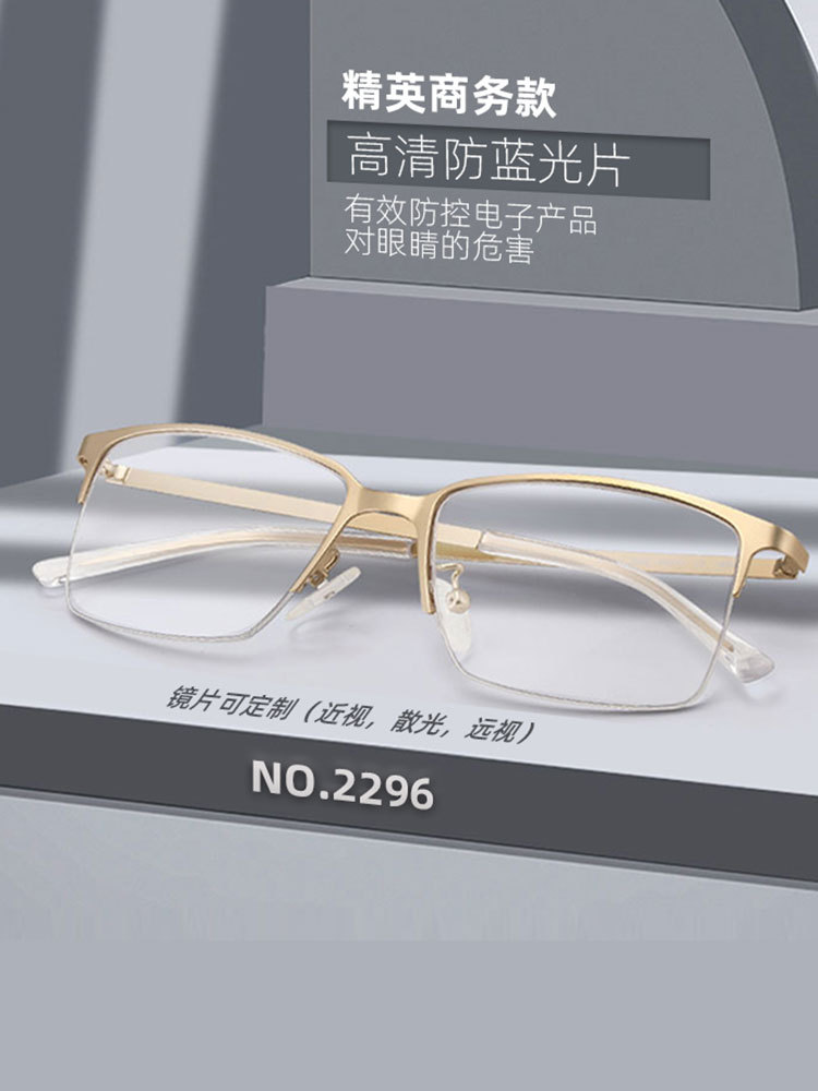 【可配置近视镜和老花镜】骊佳LJGOOD商务眼镜框时尚半框防蓝光眼镜架2296·金色