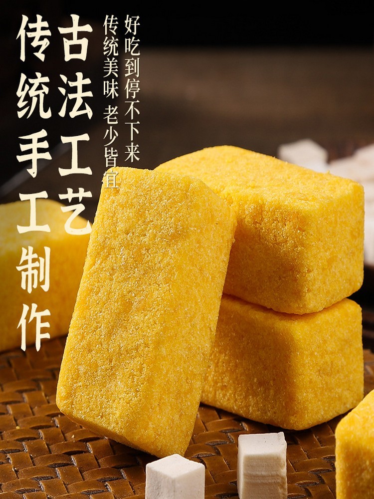无蔗糖黄小米茯苓糕480克/盒*3盒·传统糕点