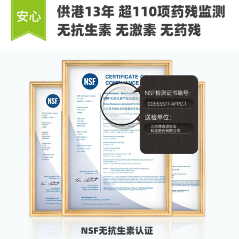 德青源鲜鸡蛋60枚礼盒装包邮